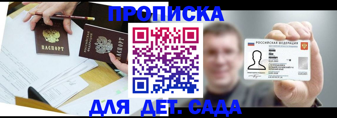 пропишу в квартире в Невинномысске